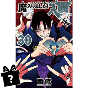 Prenumerata Iruma w szkole demonów #30