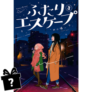Prenumerata Futari Escape #03