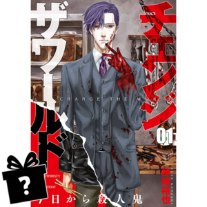 Prenumerata Change the World: Kyou kara Satsujinki #01-05