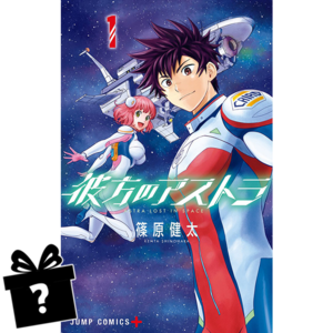 Prenumerata Kanata no Astra #01