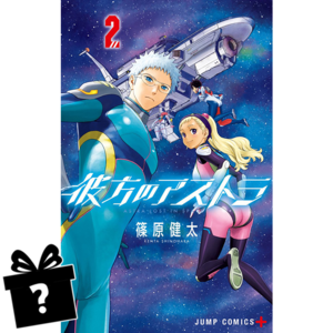 Prenumerata Kanata no Astra #02