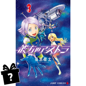 Prenumerata Kanata no Astra #03