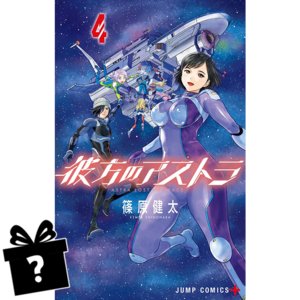 Prenumerata Kanata no Astra #04