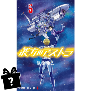Prenumerata Kanata no Astra #05