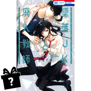 Prenumerata Tsuiraku JK to Haijin Kyoushi #02