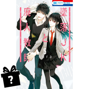 Prenumerata Tsuiraku JK to Haijin Kyoushi #05