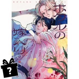 Prenumerata Hotaru no Yomeiri #03