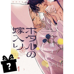 Prenumerata Hotaru no Yomeiri #01-06