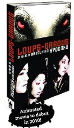 Loups-Garous vol 01 Novel
