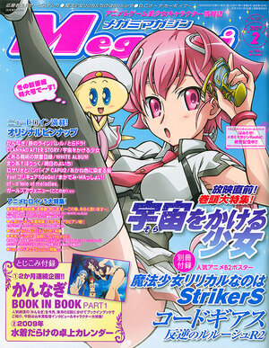 Megami Magazine 2009 vol 02 February