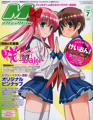 Megami Magazine 2009 vol 07 July