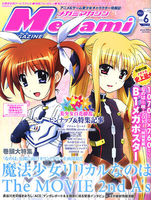Megami Magazine 2012 vol 06 June