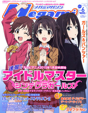 Megami Magazine 2014 vol 06 June