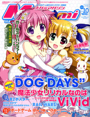 Megami Magazine 2014 vol 10 October