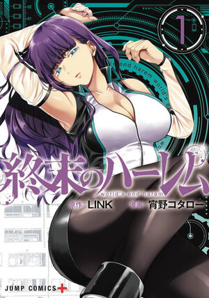 Worlds end harem vol 01 GN Manga