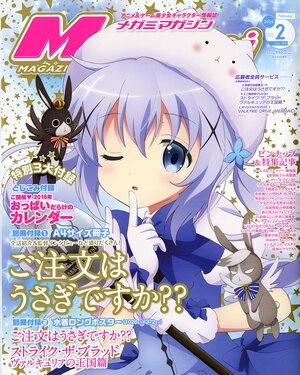 Megami Magazine 2016 vol 02 February