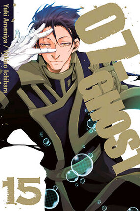 07-Ghost manga vol 15 GN