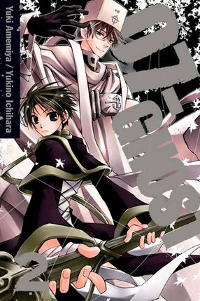 07-Ghost manga vol 02 GN