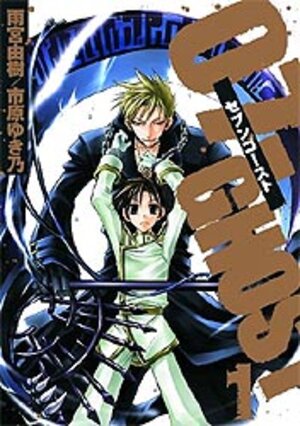 07-Ghost manga vol 01 GN