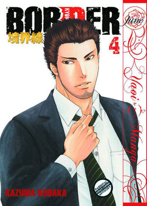 Border vol 04 GN (Yaoi manga)