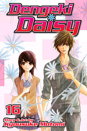 Dengeki daisy vol 16 GN