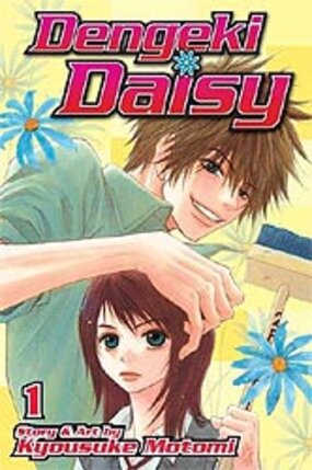 Dengeki daisy vol 01 GN