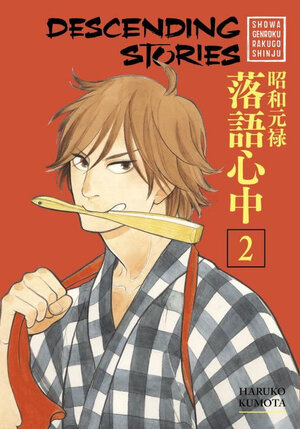 Descending Stories Showa Genroku Rakugo Shinju vol 02 GN Manga
