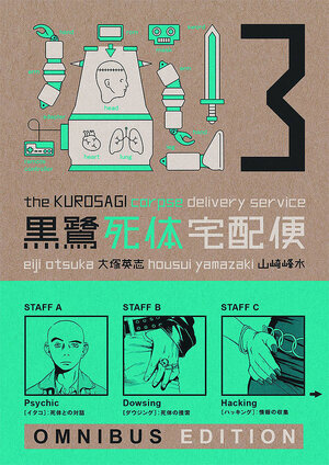 Kurosagi Corpse Delivery Service Omnibus vol 03 GN