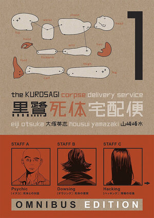 Kurosagi Corpse Delivery Service Omnibus vol 01 GN