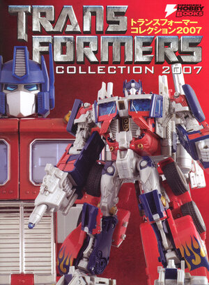 Transformers collection 2007