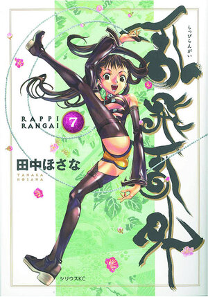 Ninja Girls vol 07 GN