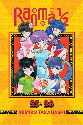 Ranma 1/2 Omnibus vol 13 GN