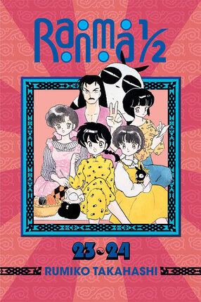 Ranma 1/2 Omnibus vol 12 GN