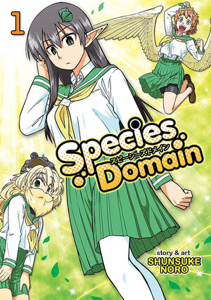 Species Domain vol 01 GN Manga