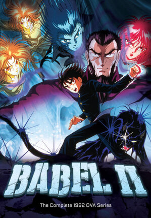 Babel II OVA DVD