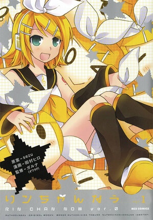 Vocaloid Rin-Chan Now! vol 01 GN Manga