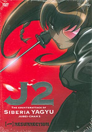 Jubei chan 2 vol 01 Ressurection DVD
