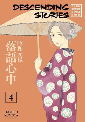 Descending Stories Showa Genroku Rakugo Shinju vol 04 GN Manga