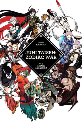 Juni Taisen Zodiac War HC Novel