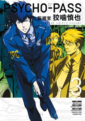Psycho Pass Inspector Shinya Kogami vol 03 GN Manga