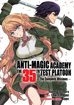 Anti-Magic Academy: The 35th Test Platoon - The Complete Missions GN Manga
