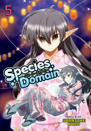 Species Domain vol 05 GN Manga