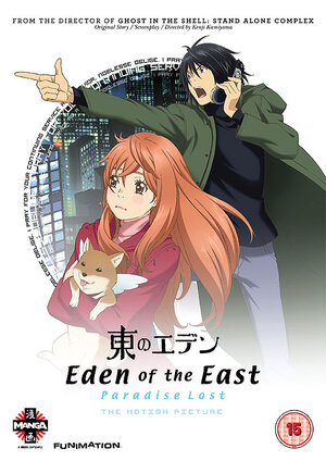 Eden of the East Movie 02 Paradise lost DVD UK