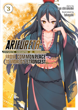 Arifureta vol 03 Novel 