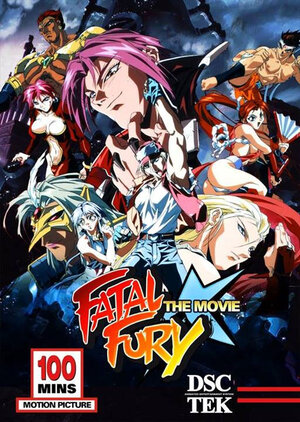 Fatal Fury The movie DVD