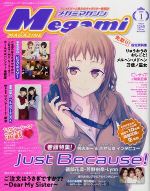 Megami Magazine 2018 vol 01 January