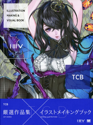 TCB Illustration Book