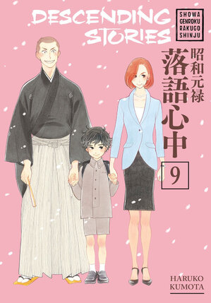 Descending Stories Showa Genroku Rakugo Shinju vol 09 GN Manga
