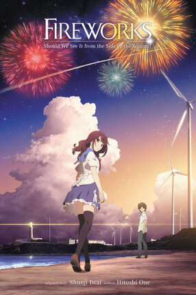 Fireworks, Should We See It from the Side or the Bottom? vol 01 Light Novel
