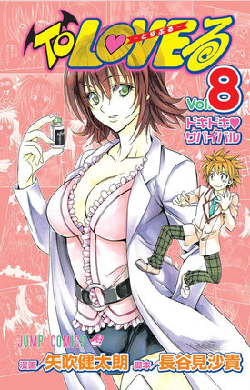 To Love Ru Omnibus vol 04 GN Manga